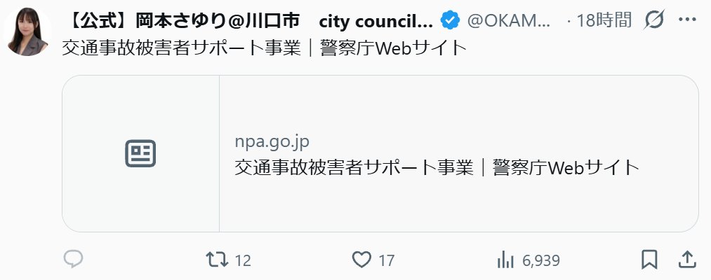 henachoco_mote's tweet photo. 嘘つきクルド人加害者に騙されて嘘の情報を投稿し遺族・故人を傷つけて謝罪の意もない

さらに遺族を煽ってる、これが岡本さゆり川口市議会議員

絶対投票してはいけない https://t.co/emp8EEzaVG