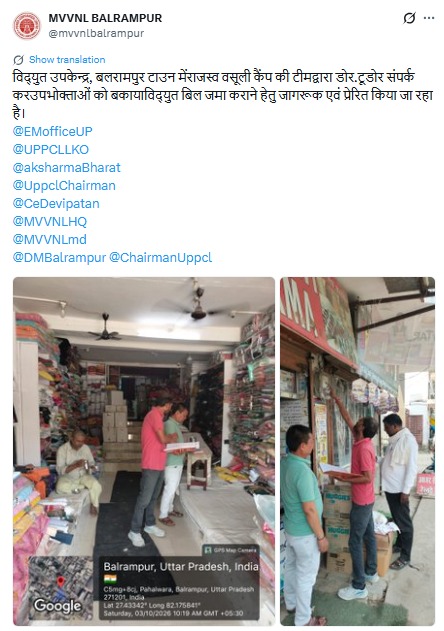 UPPCLLKO's tweet photo. बिजली विभाग की टीमें डोर-टू-डोर जाकर उपभोक्ताओं को समय पर बिजली बिल जमा करने के लिए प्रोत्साहित कर रही हैं। सभी उपभोक्ताओं से अनुरोध है कि समय पर बिल का भुगतान करें।
#BillOnTime #UPPCL
@CMOfficeUP
@EMofficeUP
@aksharmaBharat
@mduppcl https://t.co/hAOysbI3M3