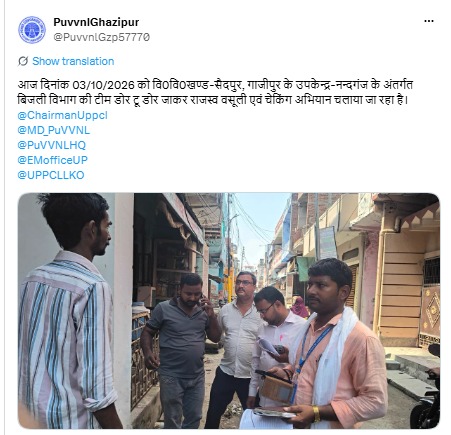 UPPCLLKO's tweet photo. बिजली विभाग की टीमें डोर-टू-डोर जाकर उपभोक्ताओं को समय पर बिजली बिल जमा करने के लिए प्रोत्साहित कर रही हैं। सभी उपभोक्ताओं से अनुरोध है कि समय पर बिल का भुगतान करें।
#BillOnTime #UPPCL
@CMOfficeUP
@EMofficeUP
@aksharmaBharat
@mduppcl https://t.co/hAOysbI3M3