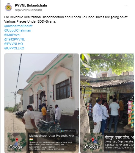 UPPCLLKO's tweet photo. बिजली विभाग की टीमें डोर-टू-डोर जाकर उपभोक्ताओं को समय पर बिजली बिल जमा करने के लिए प्रोत्साहित कर रही हैं। सभी उपभोक्ताओं से अनुरोध है कि समय पर बिल का भुगतान करें।
#BillOnTime #UPPCL
@CMOfficeUP
@EMofficeUP
@aksharmaBharat
@mduppcl https://t.co/hAOysbI3M3