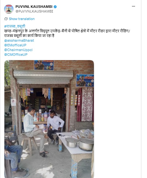 UPPCLLKO's tweet photo. बिजली विभाग की टीमें डोर-टू-डोर जाकर उपभोक्ताओं को समय पर बिजली बिल जमा करने के लिए प्रोत्साहित कर रही हैं। सभी उपभोक्ताओं से अनुरोध है कि समय पर बिल का भुगतान करें।
#BillOnTime #UPPCL
@CMOfficeUP
@EMofficeUP
@aksharmaBharat
@mduppcl https://t.co/hAOysbI3M3