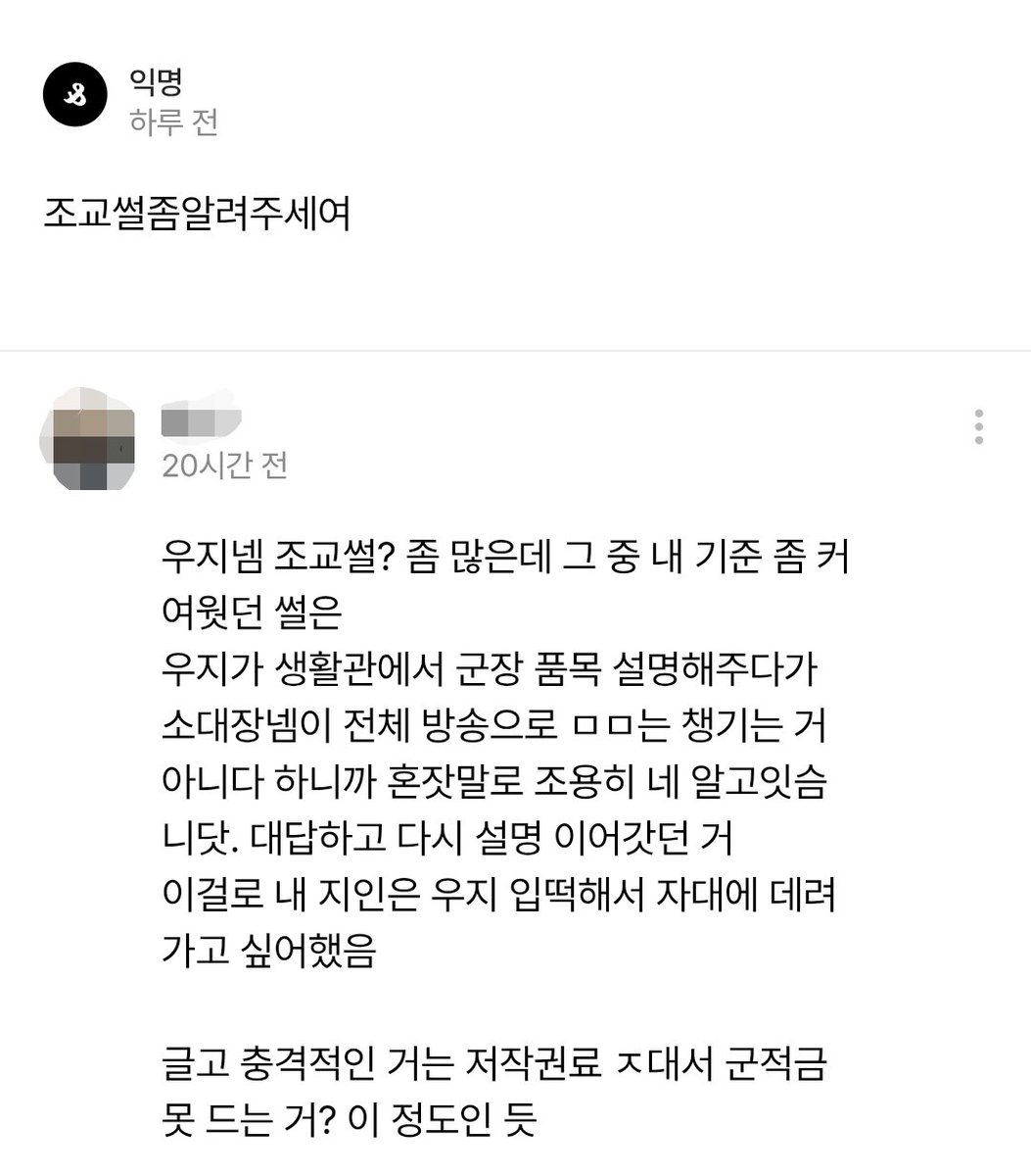 yawnway214's tweet photo. 저러면 나라도 자대에 대려감 https://t.co/dlgbBT7690