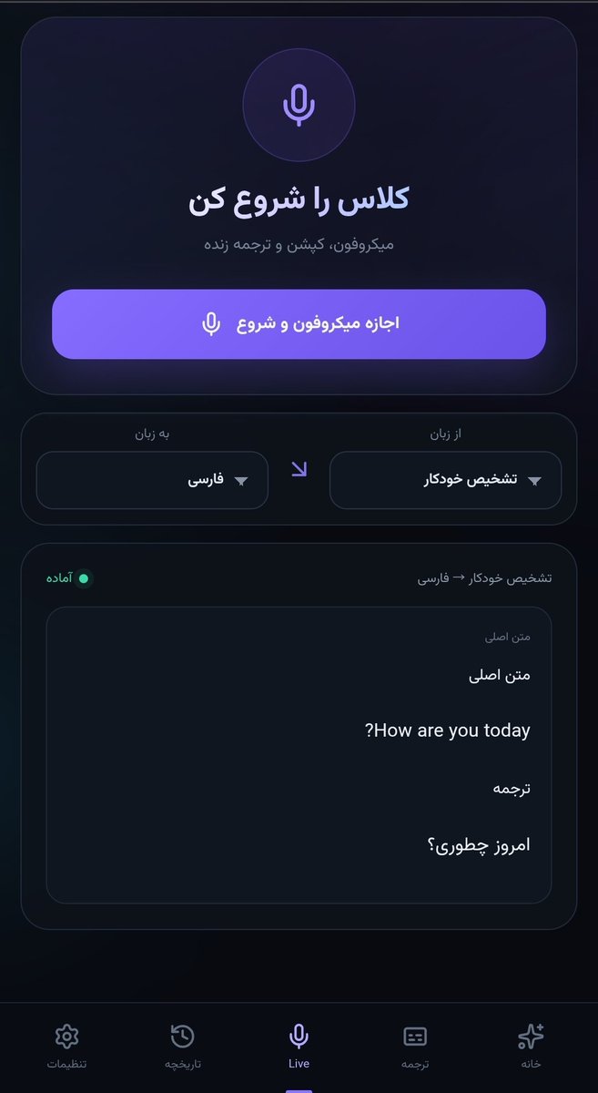 mobinbiback's tweet photo. ترجمه به صورت زنده 🤌👀 https://t.co/HTcOv5eSwd