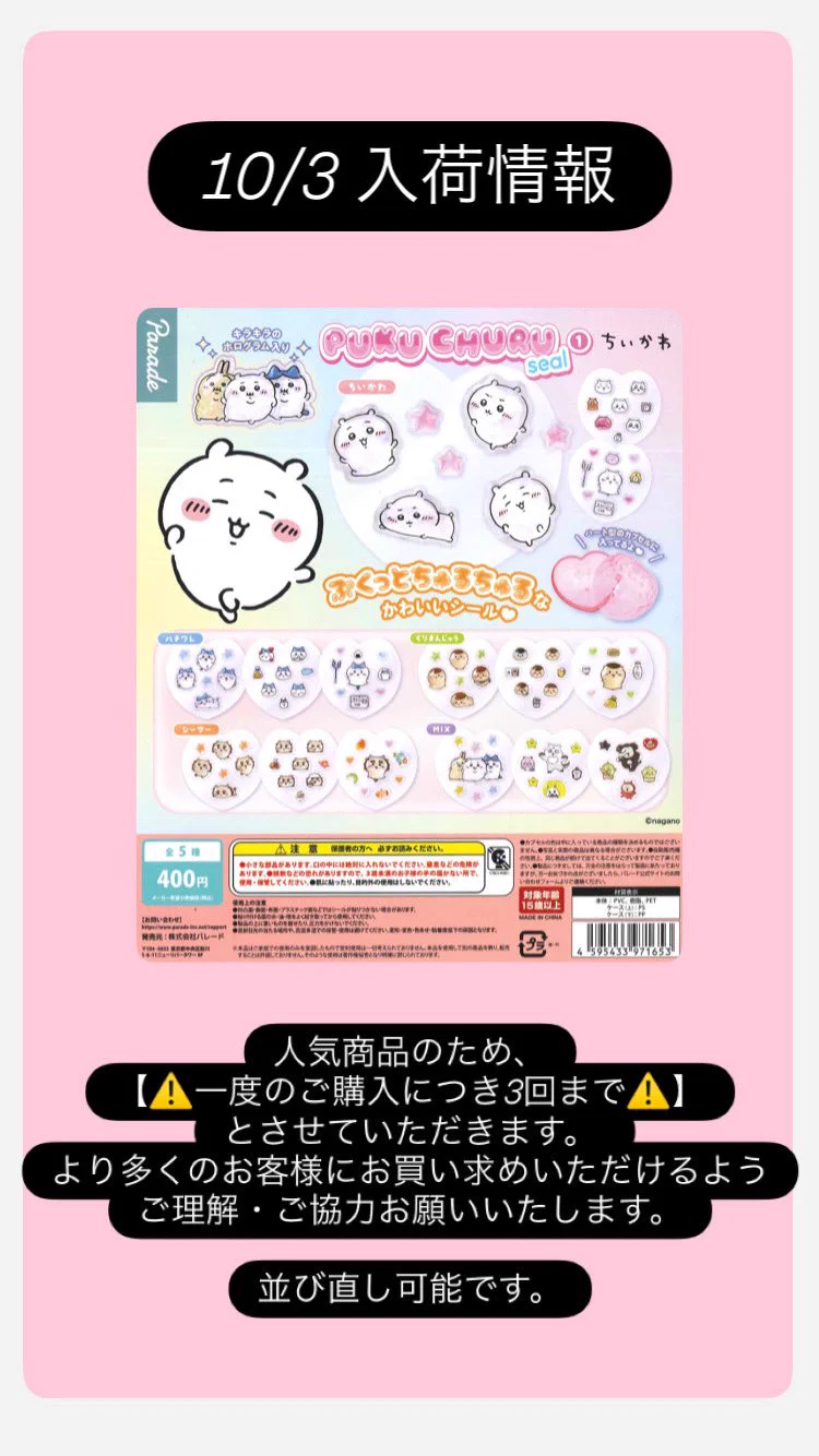 ちいかわ推し必見！30000円相当→7000円※プロフ必読 •購入時フォロー必須 C-plaアクロスモール新鎌ヶ谷店【公式】 on X: 