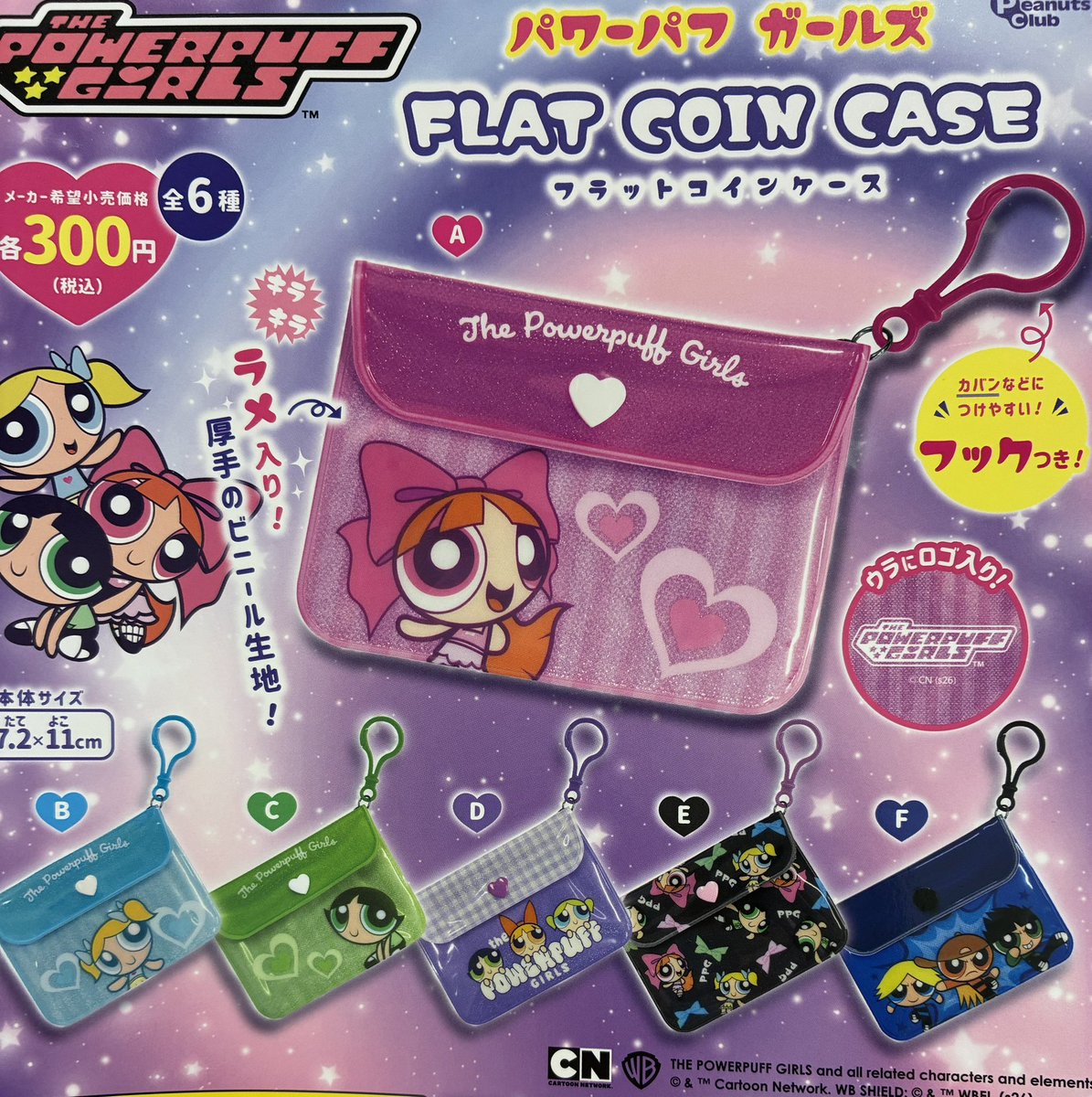 高崎オーパの入荷情報の写真