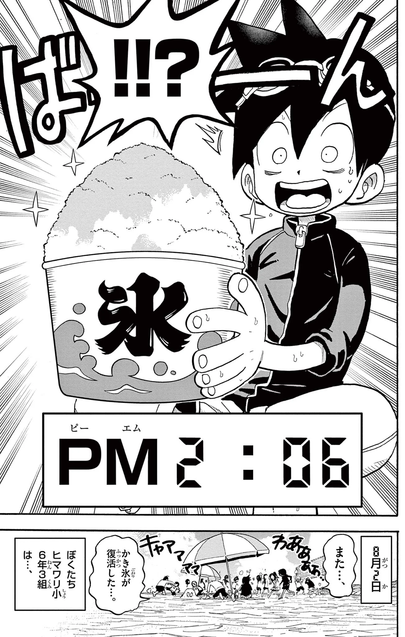 Reposts by コロコロコミック【公式】 (@corocoro_tw) / X