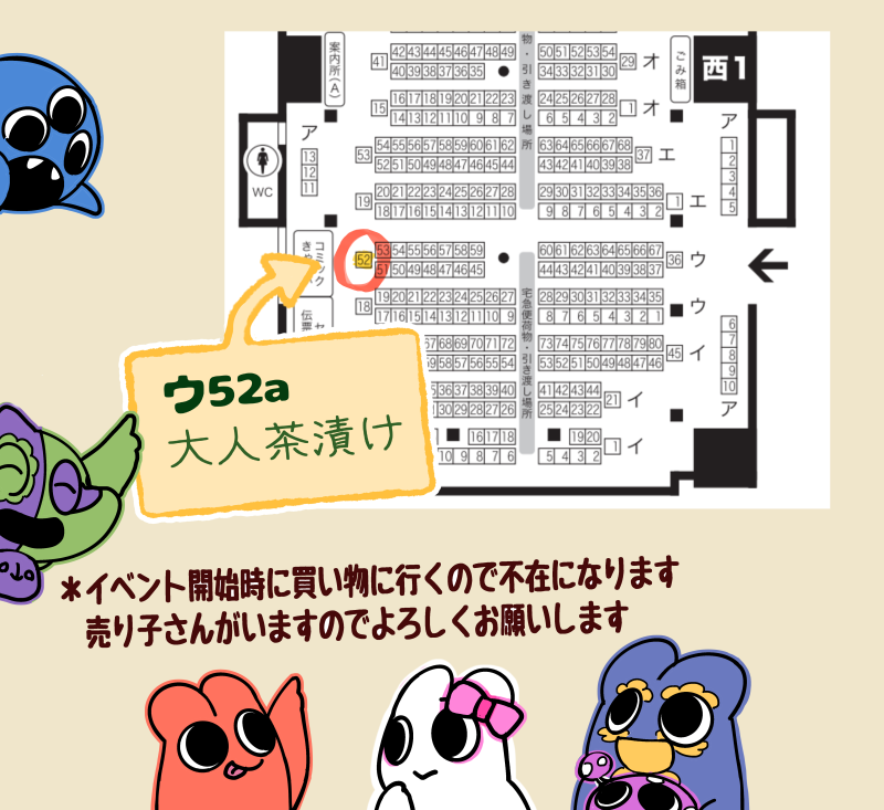 sorano0hiziki's tweet photo. 10/11 COMIC CITY SPARK 21 
プチオンリー🎪「ほっといてあげ幼稚園4」

西ホール１　ウ52a
サークル名「大人茶漬け」

イベント開始と同時に買い物📕を行きます🙇‍♀️
お願いしている売り子さんは初心者さんなので
優しくしていただけるとありがたいです🙏

#ほっといてあげ幼稚園 https://t.co/amzKeBTtvq