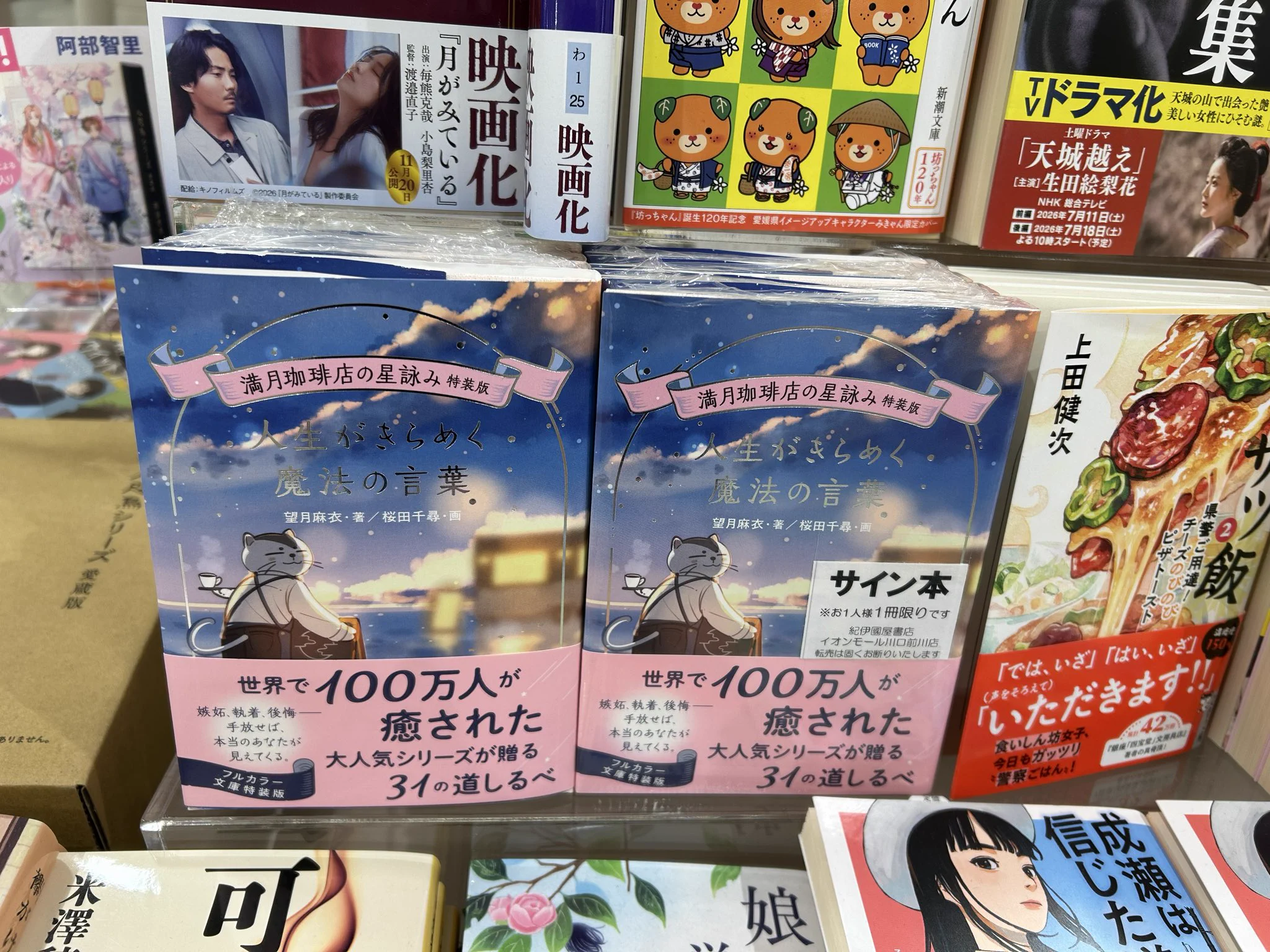 ポプラ社 文芸編集部 on X: 