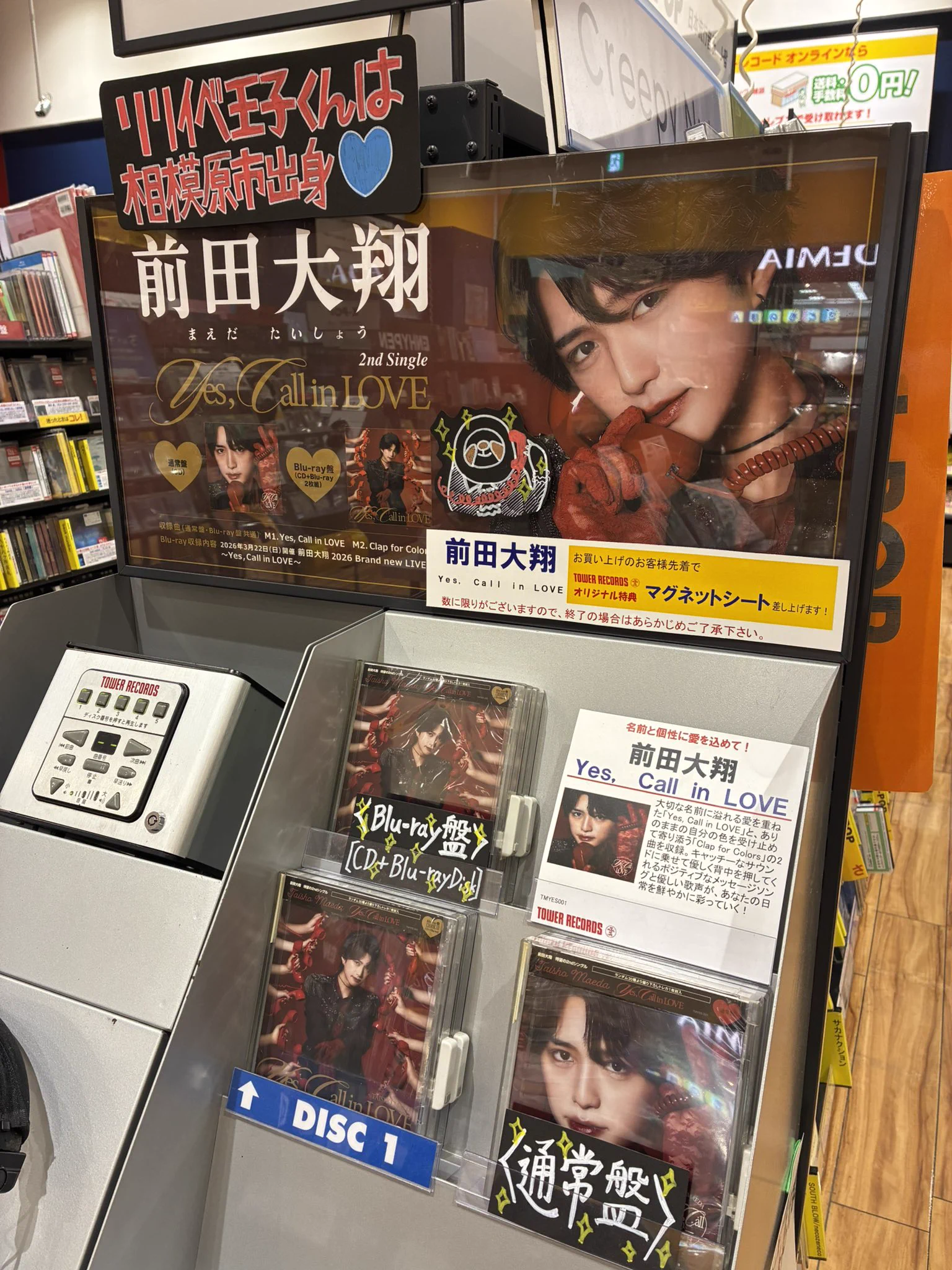 タワーレコード アリオ橋本店 on X: 