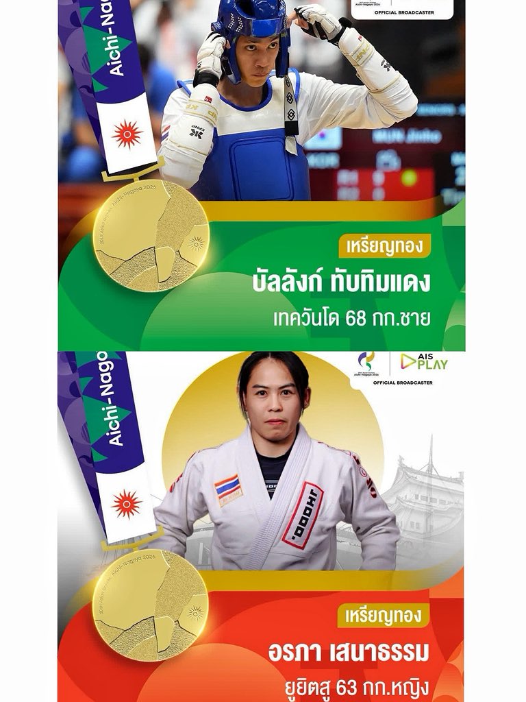 lisaxarm's tweet photo. วันที่ 3 ตุลาคม 🇹🇭ทัพนักกีฬาไทย คว้าเหรียญมาได้อีก 8 เหรียญ
เหรียญทอง 3 เหรียญ 🥇🥇🥇
เหรียญเงิน 2 เหรียญ 🥈🥈
เหรียญทองแดง 3เหรียญ 🥉🥉🥉

ถ้าพลาดเหรียญไหนอีกแจ้งได้นะคับของวันนี้..!

#เอเชียนเกมส์2026 #AsianGames2026 https://t.co/XAIFhrNuD4