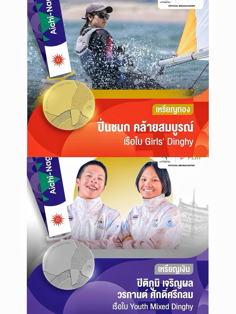 lisaxarm's tweet photo. วันที่ 3 ตุลาคม 🇹🇭ทัพนักกีฬาไทย คว้าเหรียญมาได้อีก 8 เหรียญ
เหรียญทอง 3 เหรียญ 🥇🥇🥇
เหรียญเงิน 2 เหรียญ 🥈🥈
เหรียญทองแดง 3เหรียญ 🥉🥉🥉

ถ้าพลาดเหรียญไหนอีกแจ้งได้นะคับของวันนี้..!

#เอเชียนเกมส์2026 #AsianGames2026 https://t.co/XAIFhrNuD4
