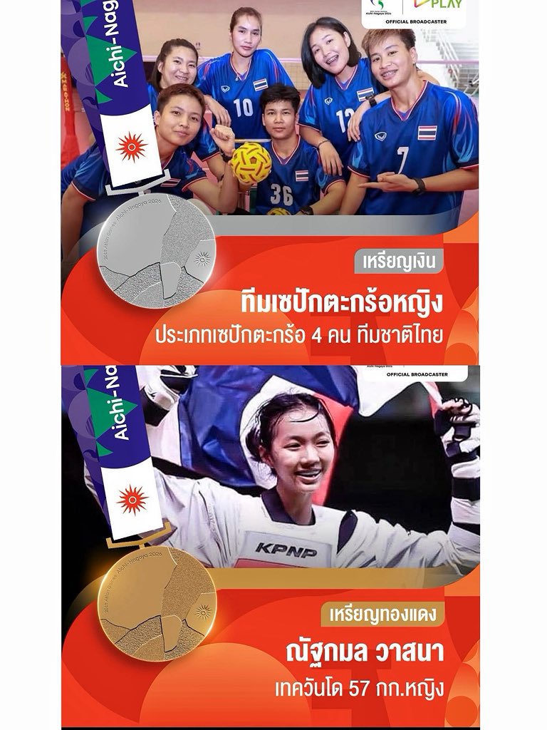 lisaxarm's tweet photo. วันที่ 3 ตุลาคม 🇹🇭ทัพนักกีฬาไทย คว้าเหรียญมาได้อีก 8 เหรียญ
เหรียญทอง 3 เหรียญ 🥇🥇🥇
เหรียญเงิน 2 เหรียญ 🥈🥈
เหรียญทองแดง 3เหรียญ 🥉🥉🥉

ถ้าพลาดเหรียญไหนอีกแจ้งได้นะคับของวันนี้..!

#เอเชียนเกมส์2026 #AsianGames2026 https://t.co/XAIFhrNuD4