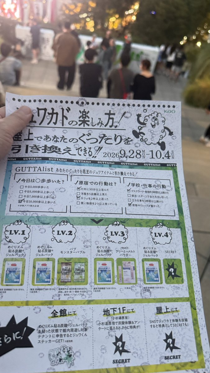 ronron01251022's tweet photo. #炭酸ジュワカド
#ぐったりしたは原宿チャージ https://t.co/iUP63BsY1e