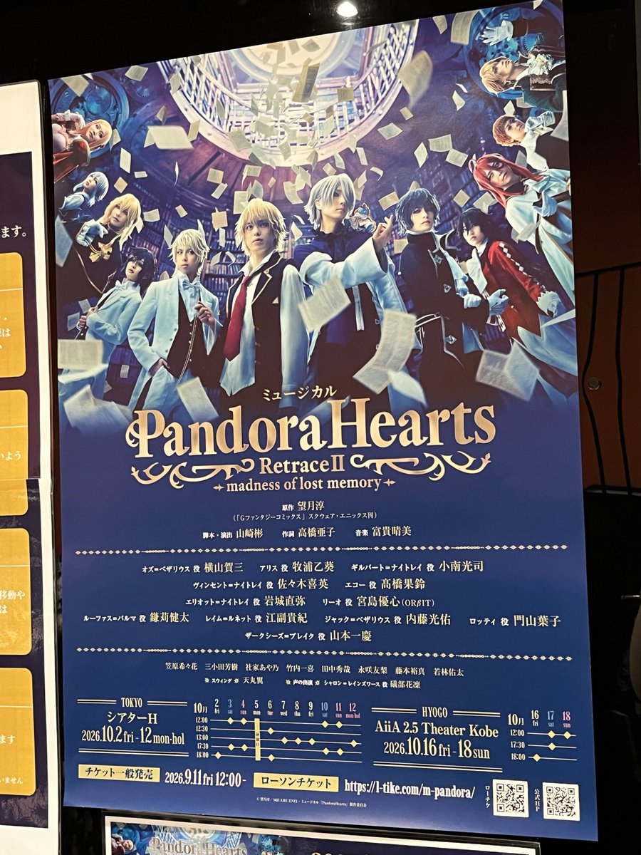 10mori10moru's tweet photo. パンミュ観て来ました〜！ミュージカルなのでもちろん曲多いんだけどもれなく全員歌上手くてすんごい…！！原作再現のコメディシーンは脳内で絵が浮かぶ再現度だったのありがとう…！！ https://t.co/IlJAbnObla