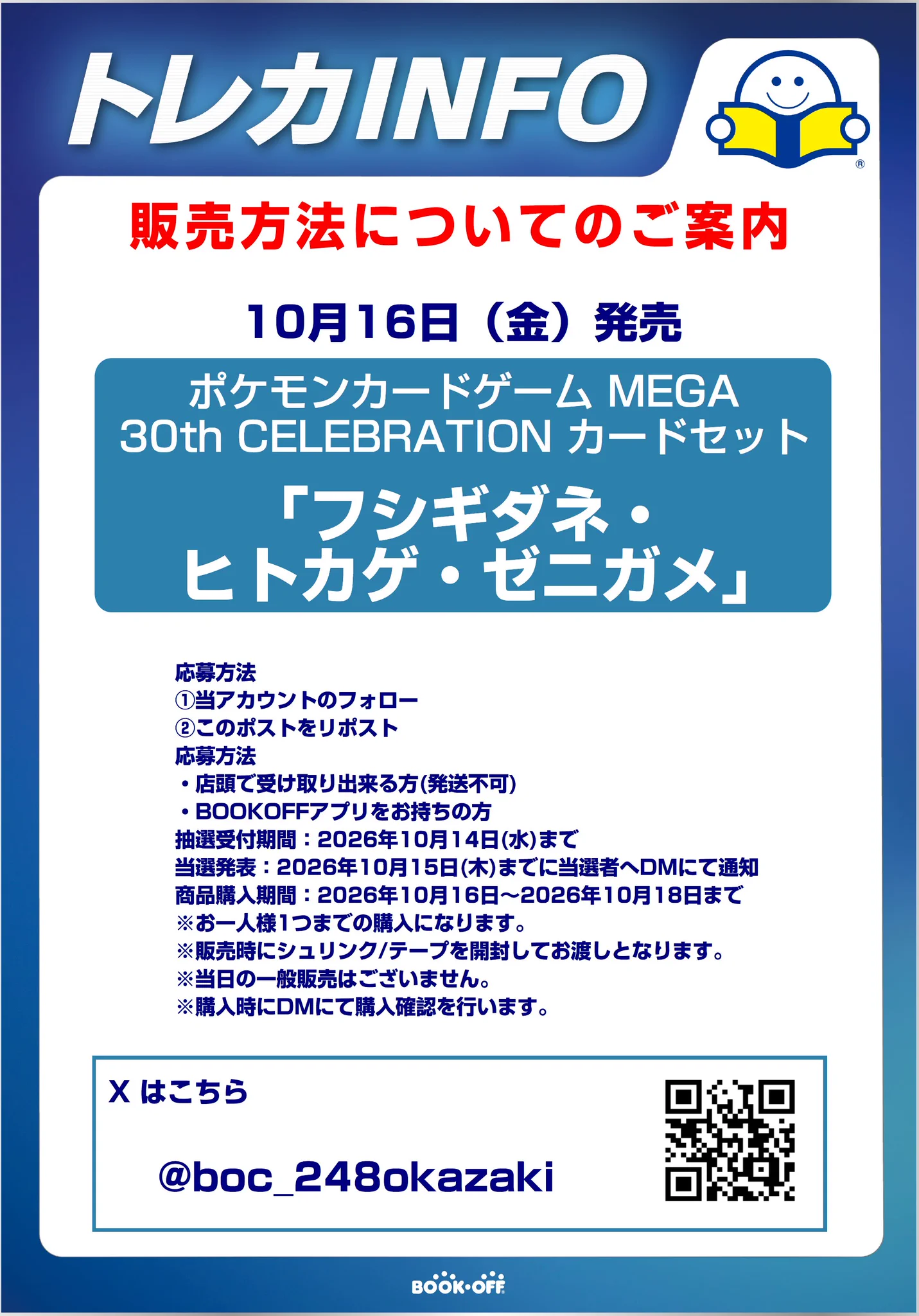 アフロくま🐻‍❄️トレカ抽選情報 on X: 