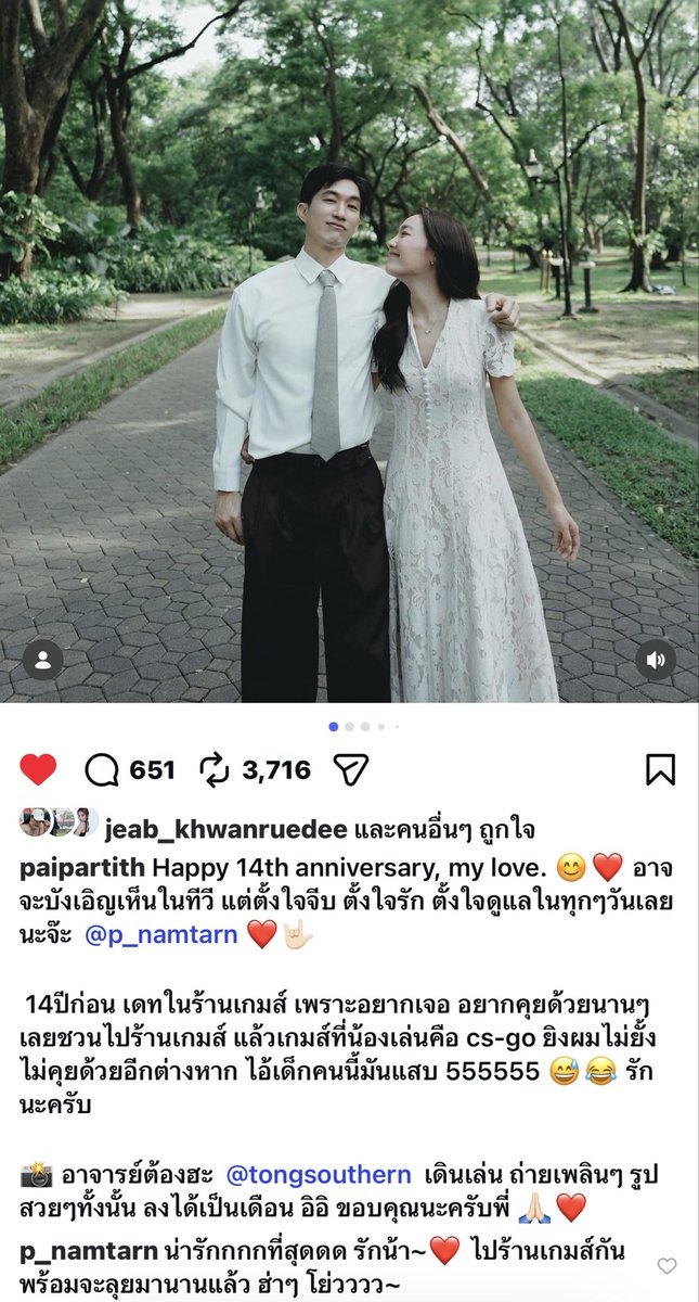 Onlinediary888's tweet photo. โครตจะน่ารักเลยอ่ะ ยินดีกับความรักของทั้งสองด้วยนะ 🤍#ไผ่พาทิศ #น้ำตาลพิจักขณา https://t.co/NdhShKiPCj