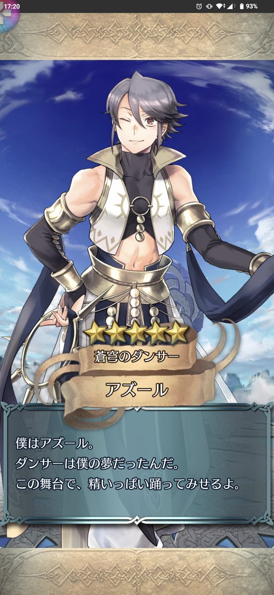 wise_man_guild's tweet photo. じゃあ蒼穹スキルくれよ！ #FEH #アズール https://t.co/3mYzIe97rB