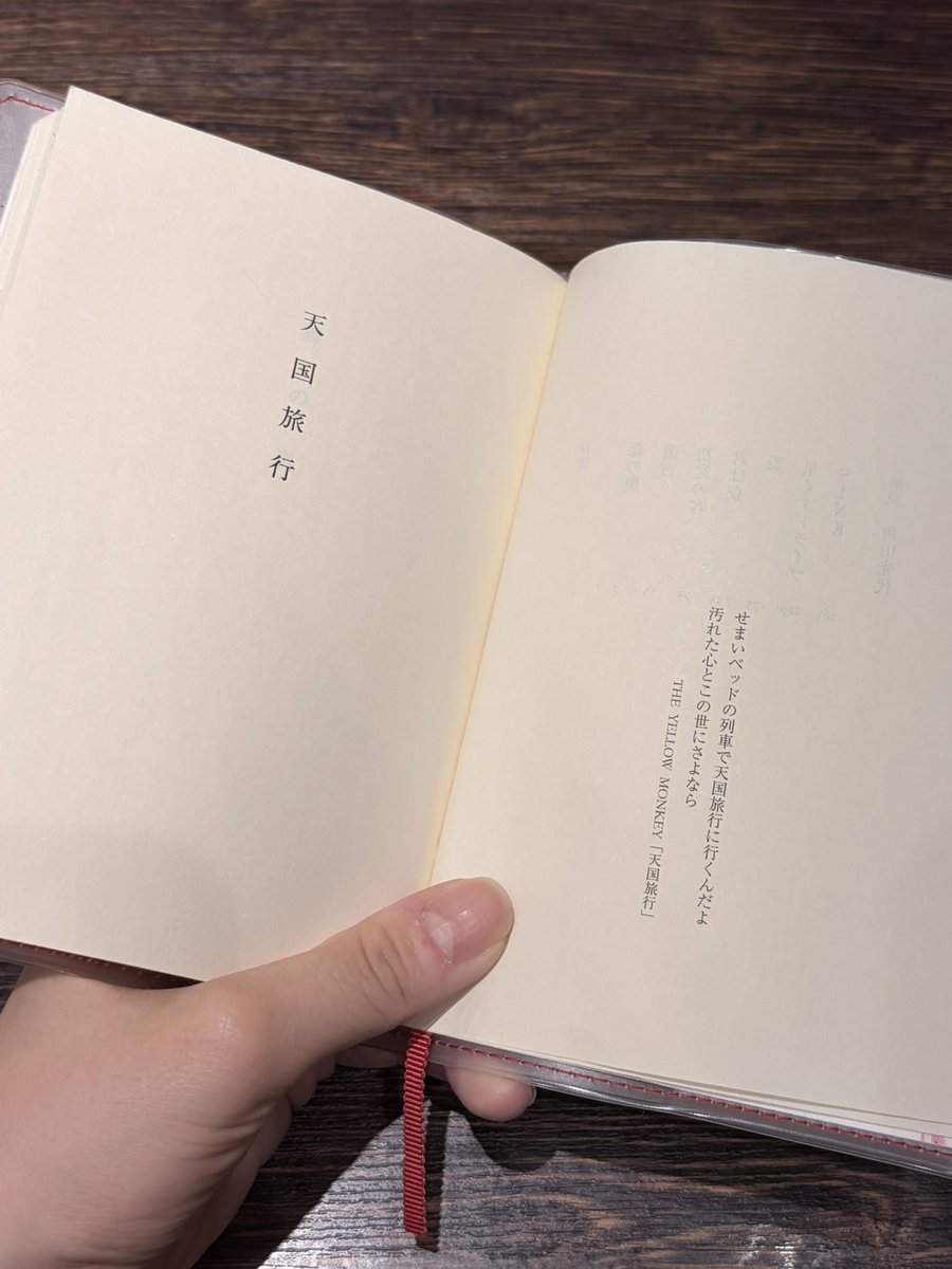sss__7_'s tweet photo. ついに読み始めたんですが、初っ端から泣かされていて、あの、あの、 https://t.co/biFYl2IQNM