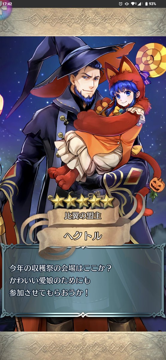 wise_man_guild's tweet photo. 最初に出た時はMAP兵器じゃねーか、と話題になったなぁ(しみじみ)。 #FEH #ヘクトル #リリーナ https://t.co/q6FOciJE97