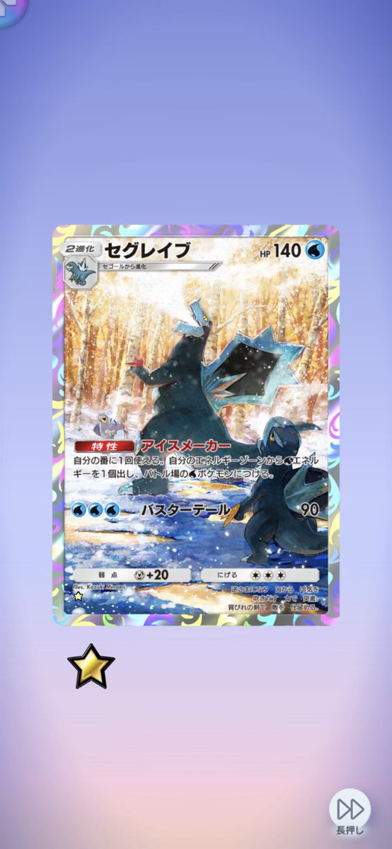 wise_man_guild's tweet photo. オーケー、2枚までならダブりも許そう。 #ポケポケ #セグレイブ #リザード https://t.co/W09mnNc7zR