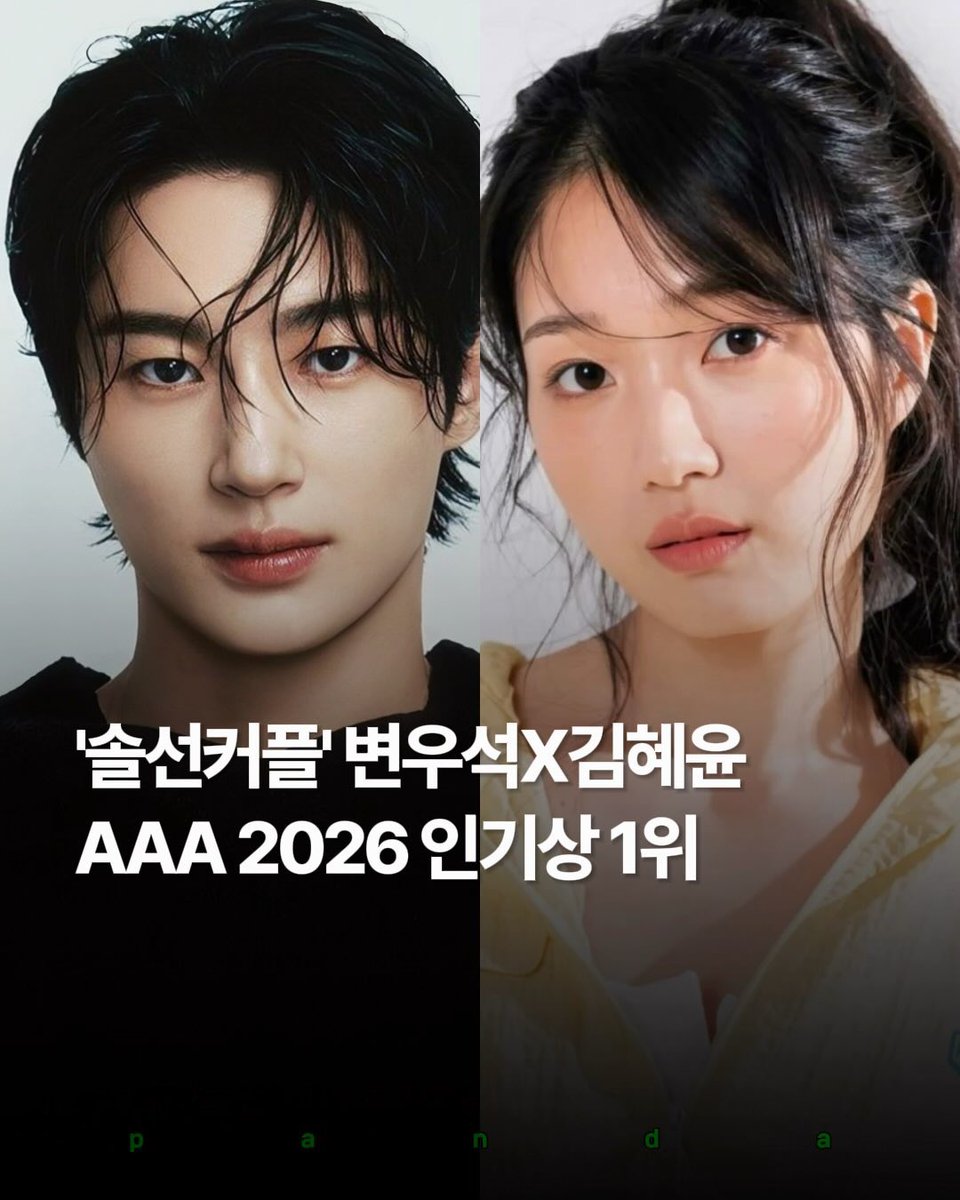 _clarich_'s tweet photo. “SolSun Couple” Byeon Wooseok × Kim Hyeyoon rank #1 in the AAA 2026 Popularity Award 💙💛 https://t.co/MB5066ZDHd