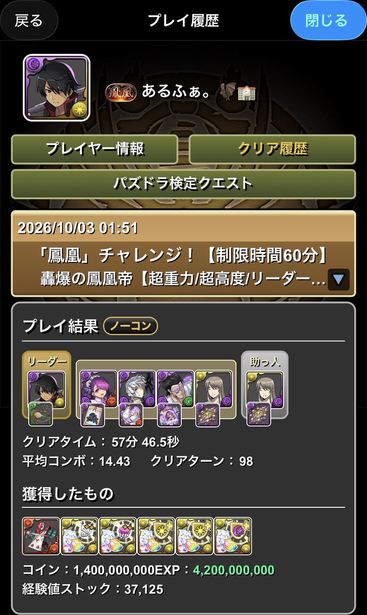 pad_alfa21's tweet photo. 鳳凰チャレンジ
リーダー阿良々木暦でクリア🦇

MVPはガチ採用カミムスビ🍙
推し×推し＝最強！！

いいねRTよろしくお願いします🦇🍙

 #パズドラ 
 #鳳凰チャレンジ https://t.co/HlC48HZxZW