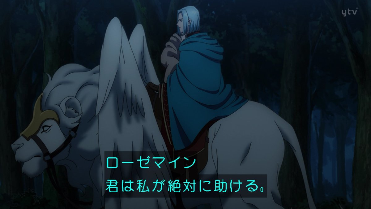Ascendance of a Bookworm: Adopted Daughter of an Archduke Episode 24 post image 1