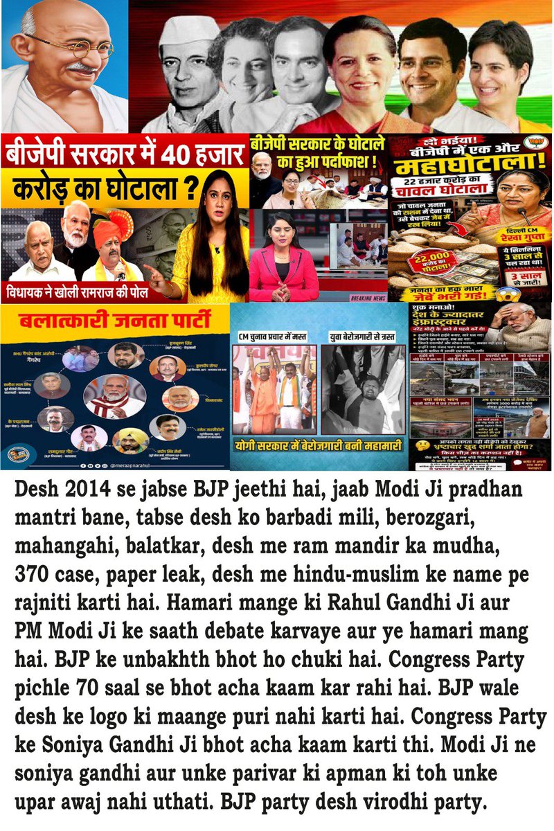 AnjuMatlab98252's tweet photo. @sudhirchaudhary BJP Sarkar ek Bhattacharya party ban gai balatkari inke pass ration chor inke pass bhej do hi party to Desh ke log Ne man banaa liya BJP ko hatana Hai vah chori Tak kar rahi BJP Sarkar desh ko loot rahi hai https://t.co/IDtJpDEwkp