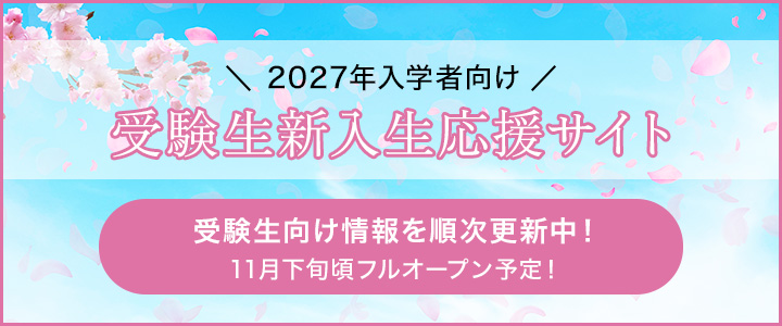 kindaicoop_pc's tweet photo. 金大生協です！
2027年度受験生新入生向けのページを
随時更新しています！
https://t.co/buGailQEc2
11月下旬にはフルオープン予定です✨
是非ご覧ください🎵 https://t.co/hD1RzqWJzt