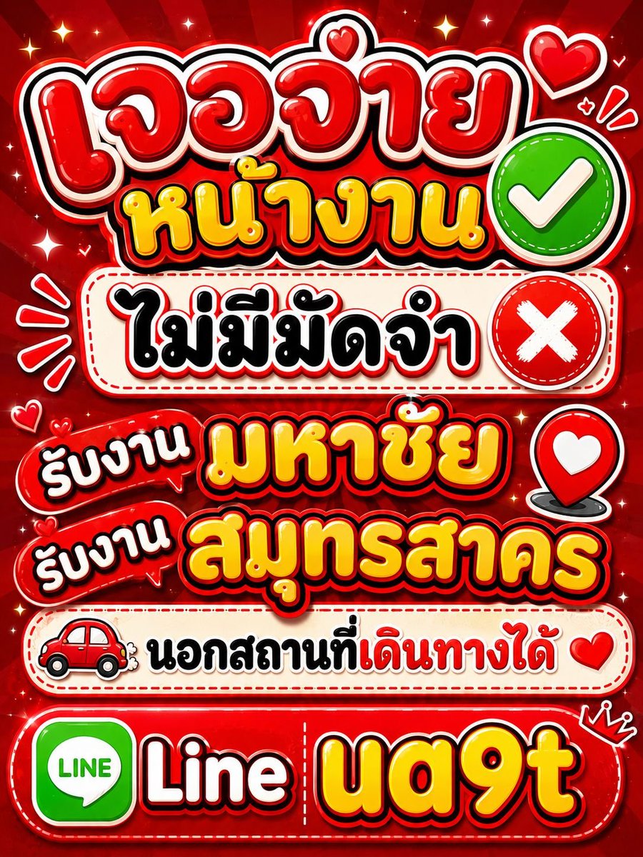 TrenaBeaber's tweet photo. #มหาชัย 💥 https://t.co/Jv57MCxbEt
