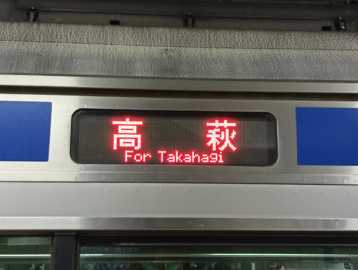 Mi_1266's tweet photo. 実はこの列車、特急列車より長い距離を走ります！
#鉄道 #JR東日本 #常磐線 https://t.co/vKwVu0esH2