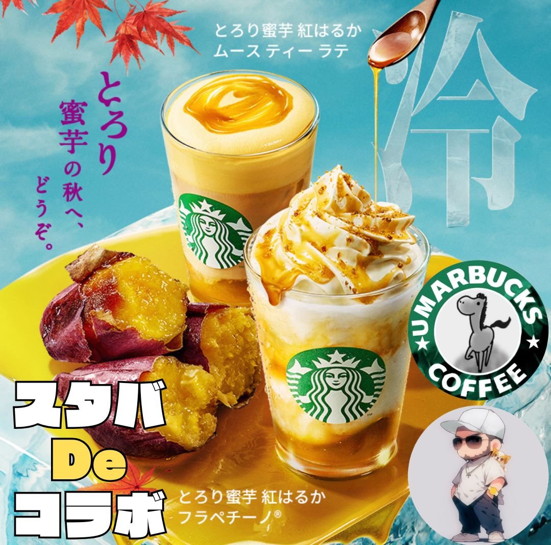 zaoral2nd's tweet photo. ／
   ☕スタバDeコラボ☕
＼

スタバチケットプレゼント　700円
PayPay 500 にも変更可能🆗

[条件]
1️⃣僕と(@rari_888)　フォロー
2️⃣Repost♻️

[締め切り]
10/4(日)　23時00分　

⚠️複垢禁止 https://t.co/3Cjcou5xeS