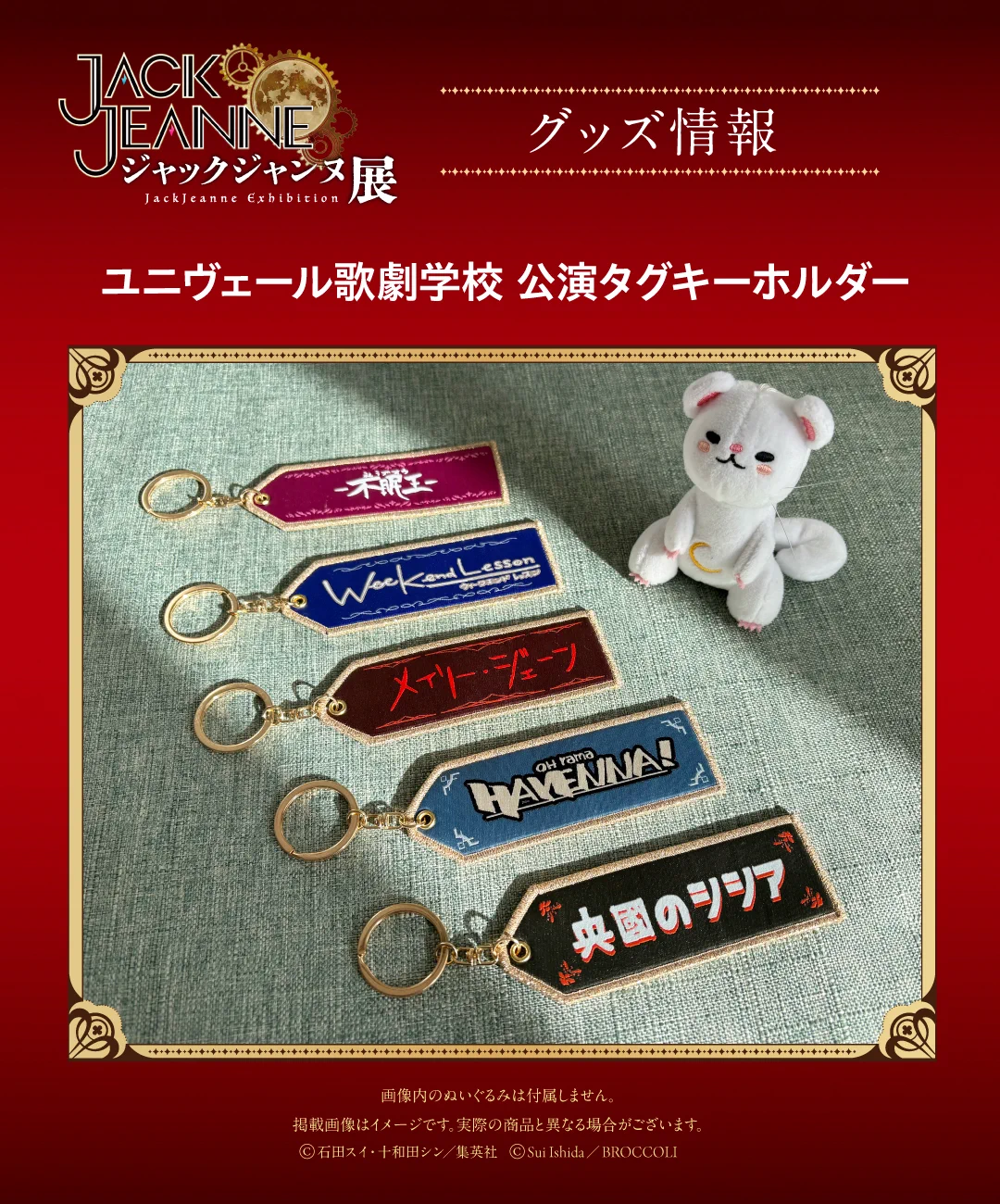 JACKJEANNE（ジャックジャンヌ）公式 on X