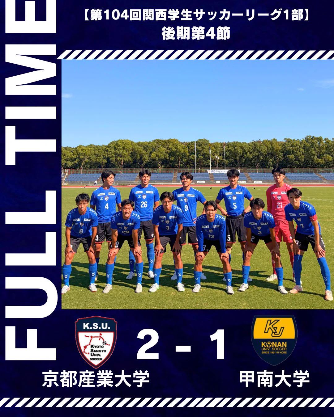 京都産業大学体育会サッカー部❮公式❯ on X / X