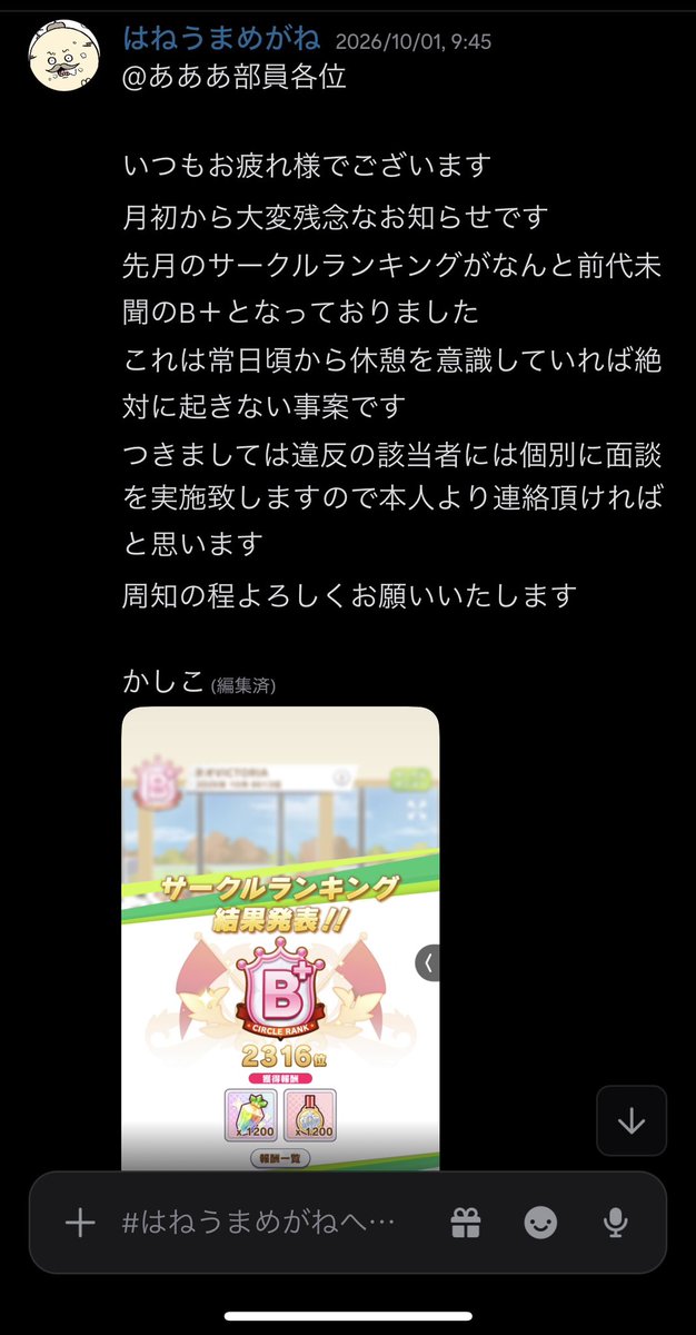 Reboot_Sumeragi's tweet photo. ネオVICTORIA(通称:あああ)は
V鯖民専用の"休憩"サークルです。

#V鯖の日常 https://t.co/EZvFWqktBF