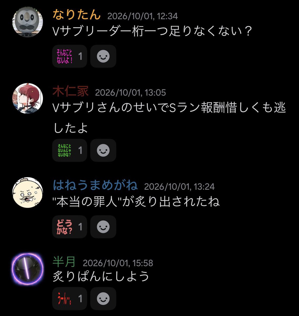 Reboot_Sumeragi's tweet photo. ネオVICTORIA(通称:あああ)は
V鯖民専用の"休憩"サークルです。

#V鯖の日常 https://t.co/EZvFWqktBF