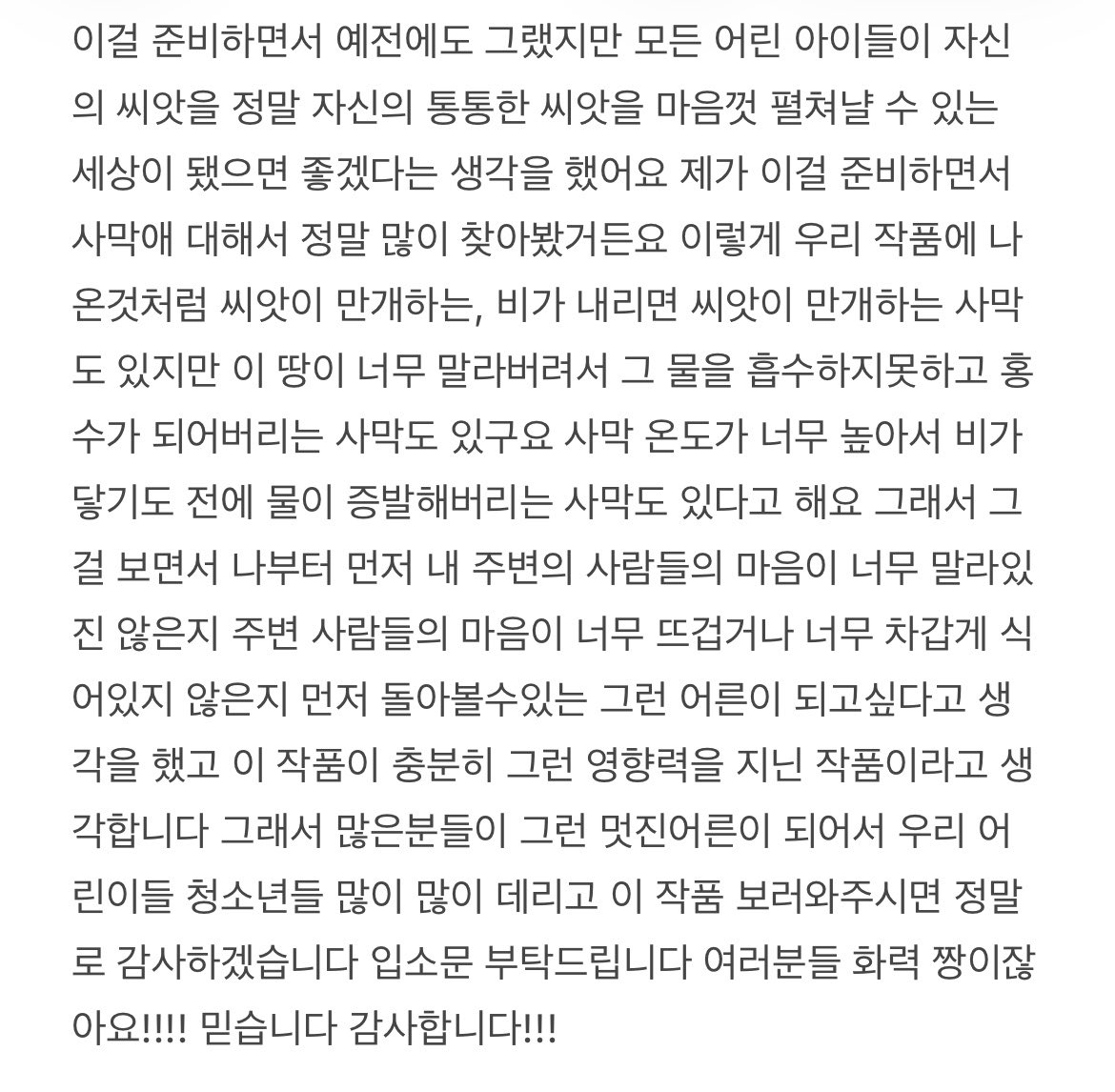 kuing_96's tweet photo. 아 .. 다들 사막비 한번씩 보자 ..
첫공 무인부터 울게 만드는 여자 .. https://t.co/ZHhBM3oW3L
