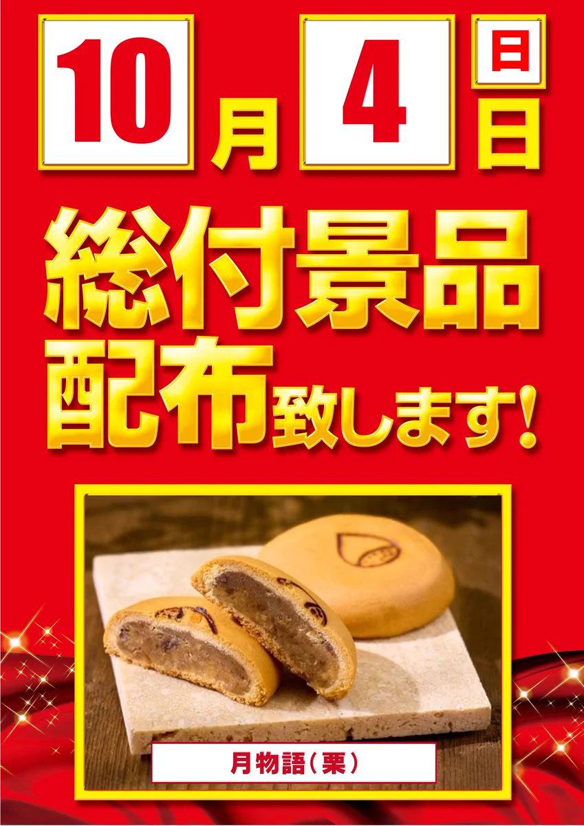 ガイア清水堀込店【SINCE 2006.7.4】 on X: 