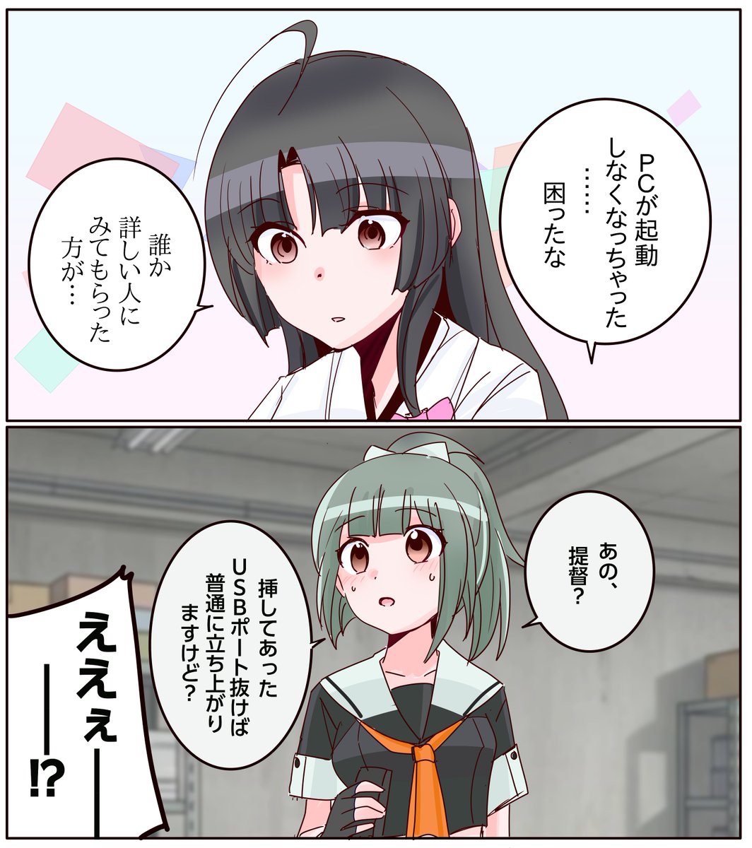 shohosandaisuki's tweet photo. USBポートがダメになっていただけでした。良かった・・・ https://t.co/XJiGalUUBY