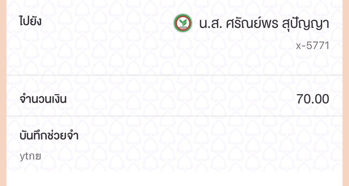 _sugarhoney23's tweet photo. โกงจ้า ศรัณย์พร สุปัญญา ยืนยัน 

#หารยูทูปพรีเมี่ยม #หารyoutubepremium
#หาบ้านยูทูป https://t.co/zFfPuQw3tz