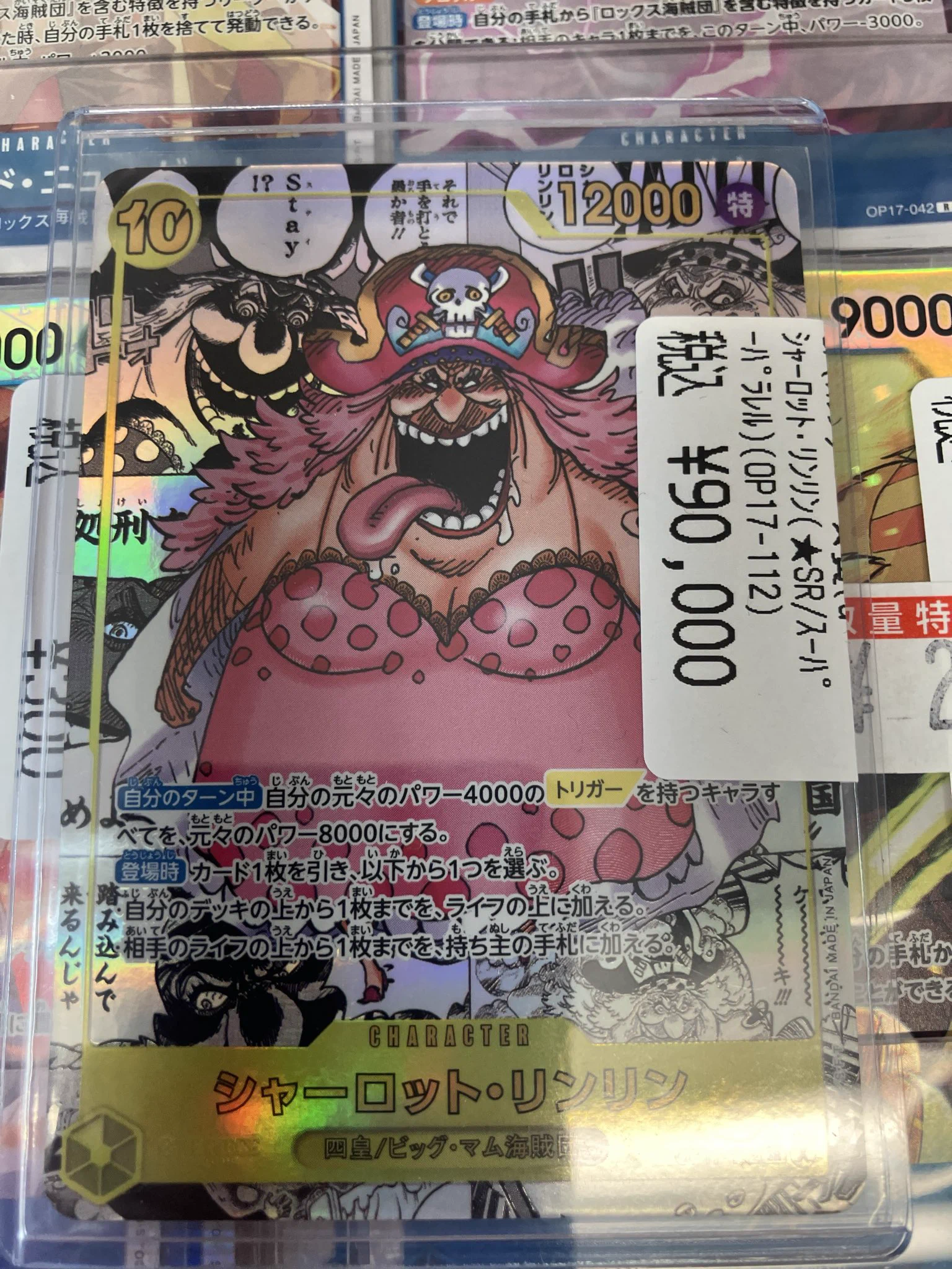 ドラゴンスターなんば なんさん通り店 on X: 