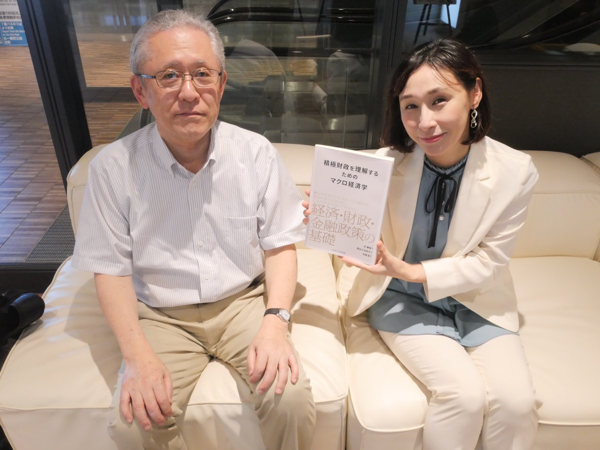 uikohasegawa's tweet photo. 新刊『積極財政を理解するためのマクロ経済学』が出ました！「積極財政」という言葉���広く知られるようになりましたが、日本でこれを理論的に解説した教科書のような本はこれまでほとんどありませんでした。
金融政策に影響力のある先生にもお手に取って頂いたそうで、嬉しいご感想を頂いています。

現在の高市政権は積極財政を掲げているため、日本では積極財政がメインストリームになっていると言えます。現政権の経済政策を評価する・しないに関わらず、背景にどのような理論があるのか理解することは非常に重要です。

昨日は出版して頂いたせせらぎ出版の岩本社長とお会いし、次の本の構想について色々と打ち合わせさせて頂��ました。次回作にも乞うご期待！

『積極財政を理解するためのマクロ経済学』ご購入🔽
https://t.co/oFQ9og8Ptx

この本に関する講演会も大歓迎です！企画して頂ける方がおられましたら、長谷川ういこ公式HPからご連絡下さい🔽
https://t.co/fb934xKj7Y

#長谷川ういこ #積極財政