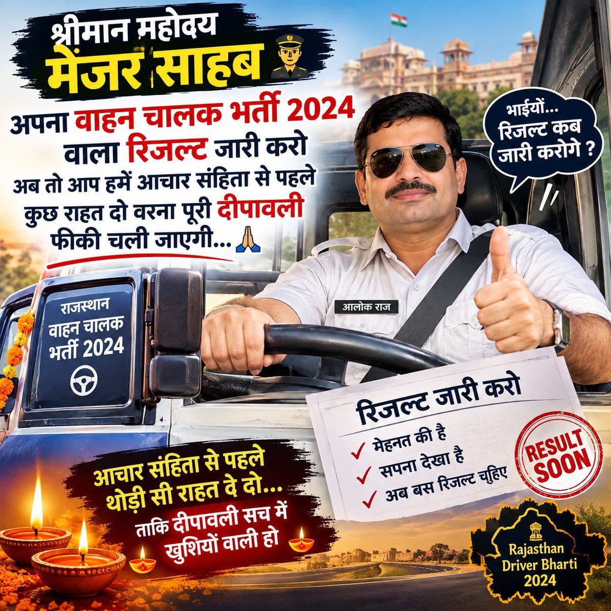 dineshmeena6487's tweet photo. राजस्थान वाहन चालक भर्ती का रिजल्ट जल्द से जल्द जारी करो! युवाओं के सब्र का इम्तिहान अब और मत लीजिए। ⏳
@alokrajRSSB
@BhajanlalBjp
@RajGovOfficial
#Rajasthan_Driver_Result
#Vahan_Chalak_Result
#Rajasthan 
#cmo 
#radhemeena
#Hanumankisan https://t.co/WEdyq1gjOF