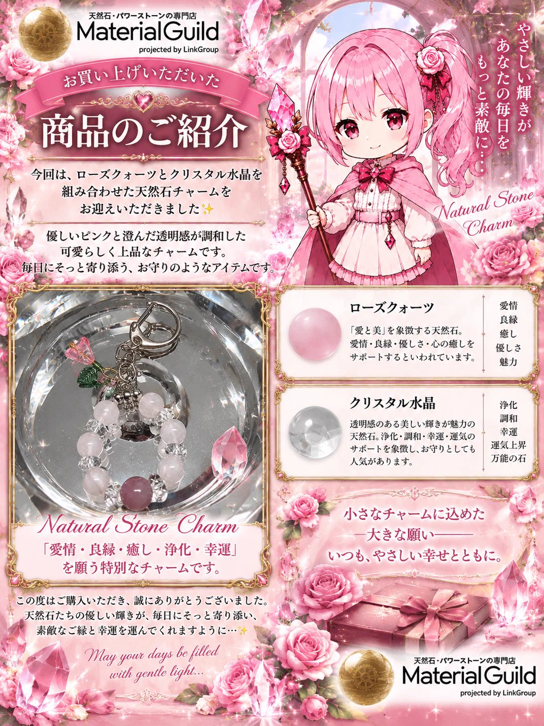 ✨️ローズ様✨の❤ご確認用の商品です❤ Material Guild on X: 