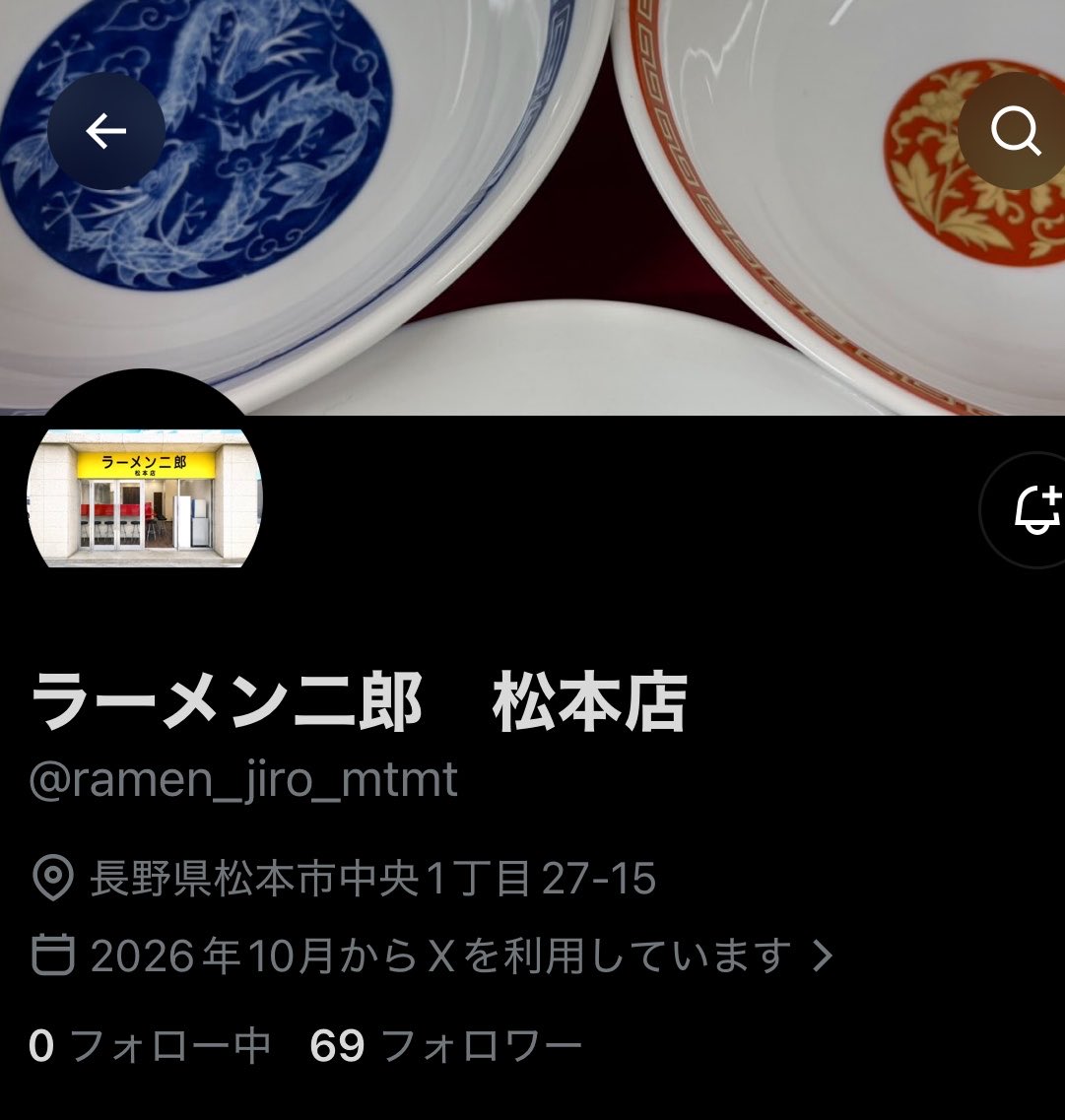 delicious2626's tweet photo. ラーメン二郎 松本店らしきアカウントが発生 https://t.co/SpumUfCOpc