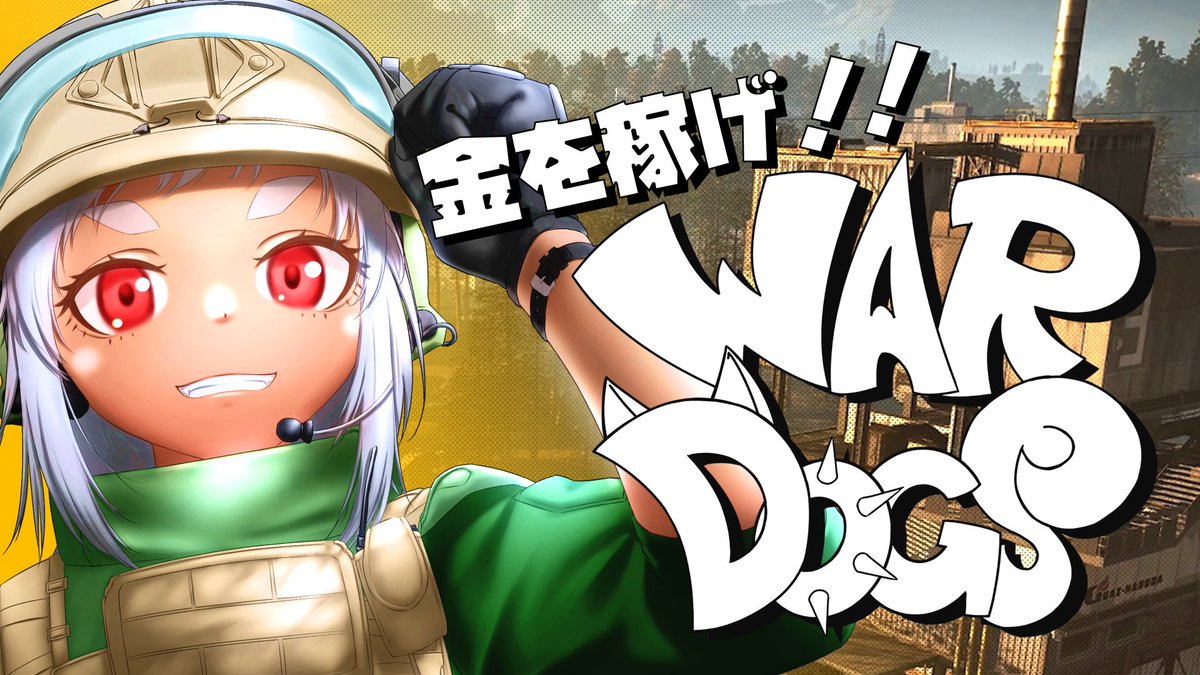 l3almeozisan's tweet photo. さてWARDOGSはじめますかぁ！！
【 WARDOGS 】AP弾解除したぞぉ！！！傭兵７日目【 参加型 】 https://t.co/5mz2M2SZZV https://t.co/Cu60xVNiAk