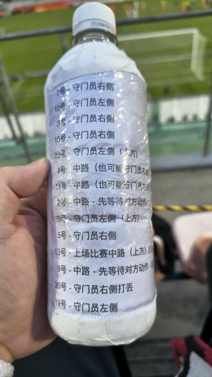 GAKUEL_RQBN's tweet photo. 3位決定戦
PK戦

ウズベキスタンのGKが
客席に投げ込んできた
ペットボトル

支那GK用の
カンペでした。 https://t.co/NofO0S6Jmp