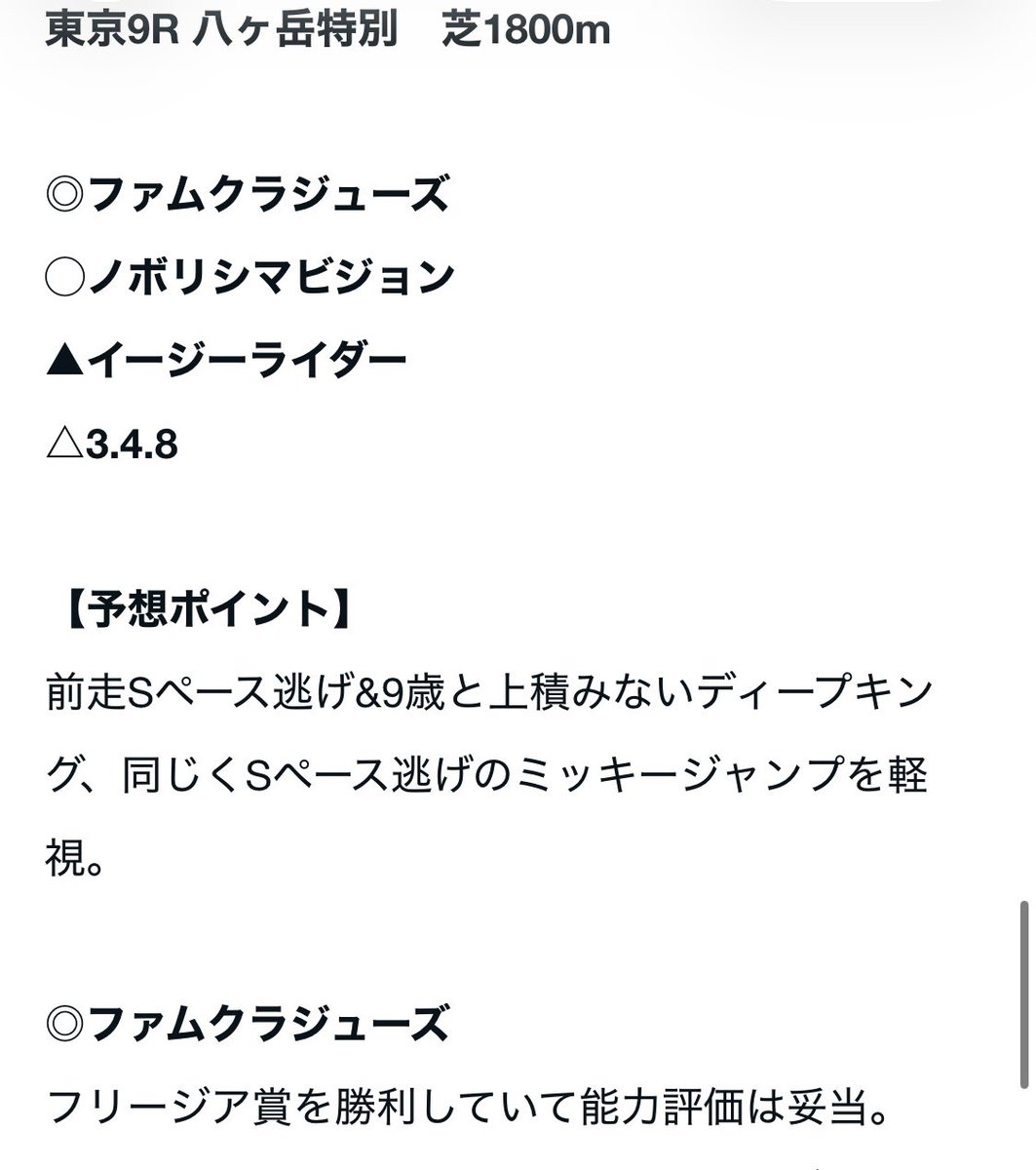 yousk_16's tweet photo. ◎ファムクラジューズ　5人気1着🥇
馬連33.6倍、ワイド11.0、4.9倍、3連単193.6倍ではあったものの今日はここだけで微減👇明日頑張ります。 https://t.co/fl8duhGZV4