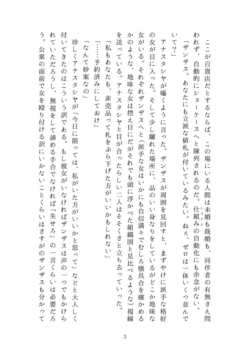 sui_fu_yo's tweet photo. サンプル②(4/4) https://t.co/Fq1pAFlK72