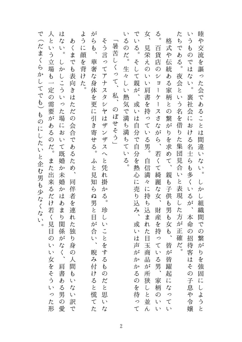sui_fu_yo's tweet photo. サンプル②(4/4) https://t.co/Fq1pAFlK72